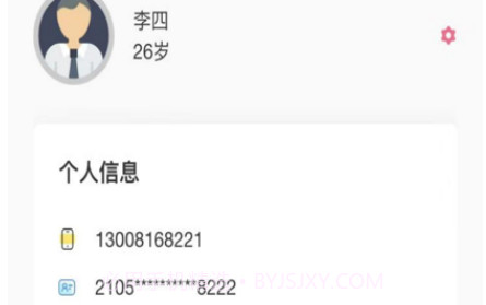 彭友友v2.0.9截图