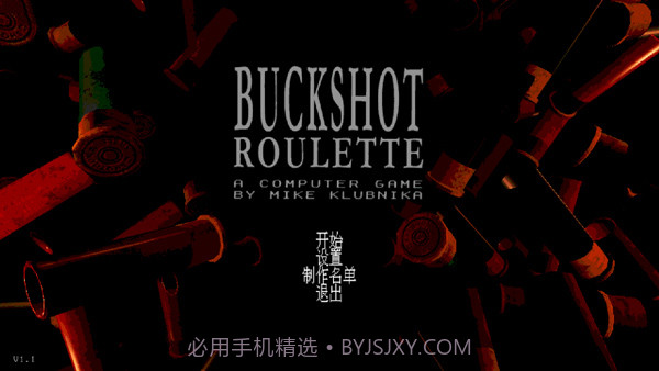 恶魔轮盘赌v1.0v1.7截图