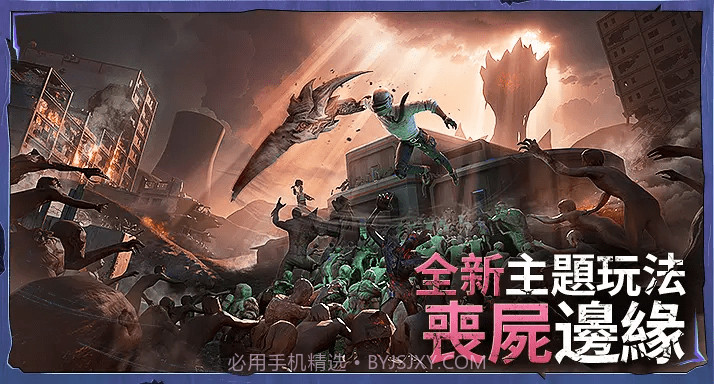 pubg国际服丧尸边缘版v2.8.6截图