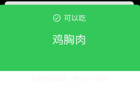 狗狗可以吃v1.9截图