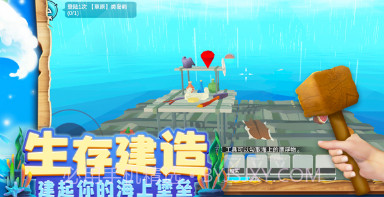 木筏求生4无尽之海v1.0.13截图