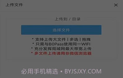 百灵快传v2.0.10截图