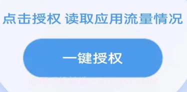 心心流量v1.0.9截图