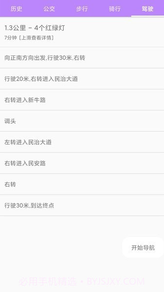 三维地图3.0.14截图