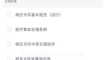 江西省肿瘤医院专业版v1.0.9截图