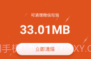 微信伴侣V1.8截图