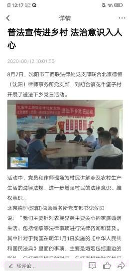 新民融媒1.2.2.5截图