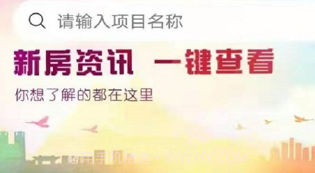 三台房产v1.14截图