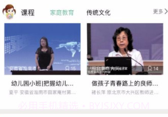 家长学习网v1.3.14截图