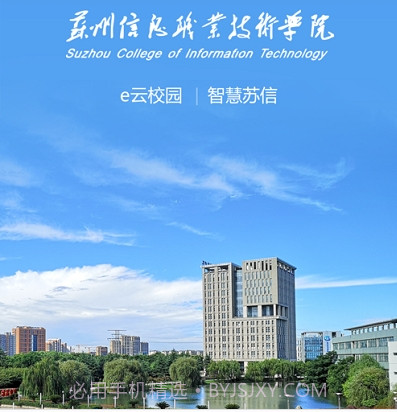 智慧苏信v1.0.13截图