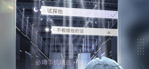 光与夜之恋v1.8.0630截图