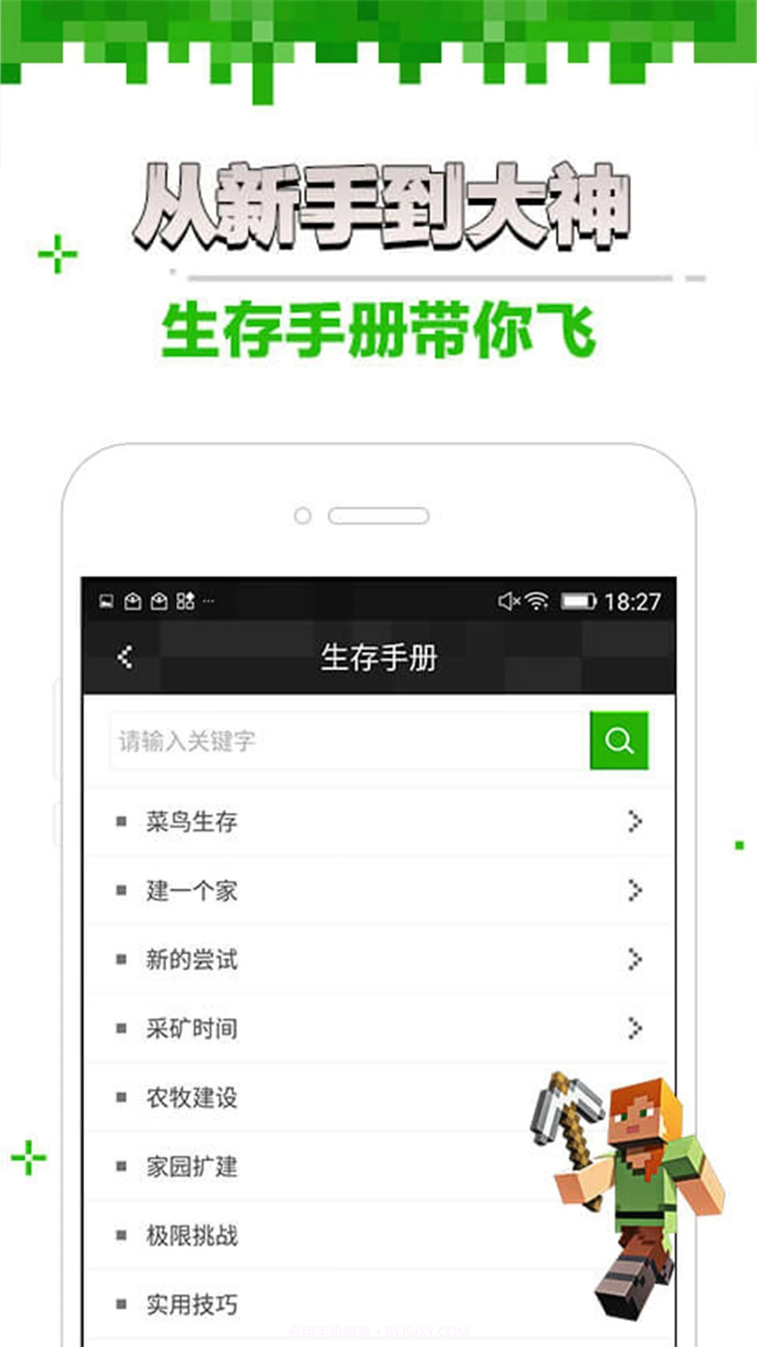 Craft Mods for Minecraft我的世界盒子v1.0 安卓版截图