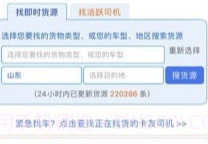 多源找货找车v5.9.22截图