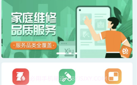 空调清洗v1.8截图