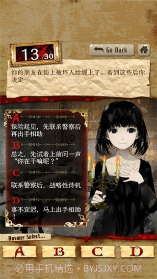 真正恐怖的内在心理诊断1.9截图
