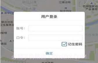 野外助手v5.1.9截图