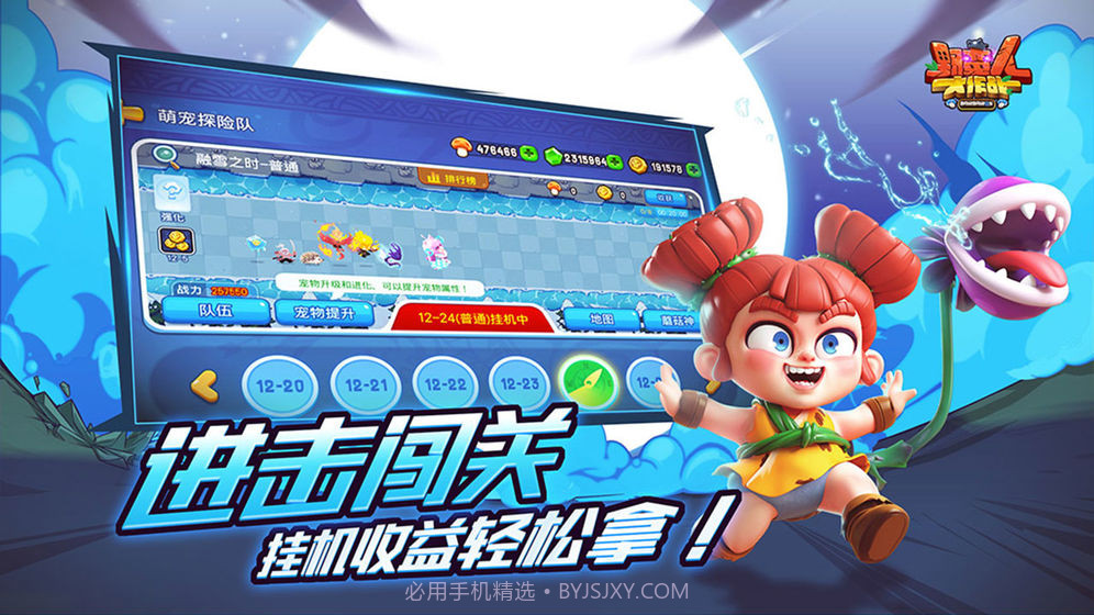 野蛮人大作战单机版v1.2.7截图