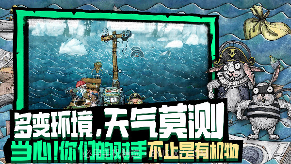 破烂水手v1.0.291.0.33截图