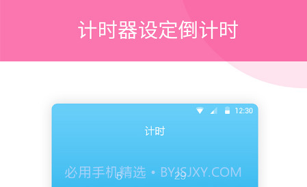 起床闹铃v1.1.12截图