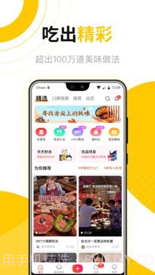 好豆厨房v8.2.12截图