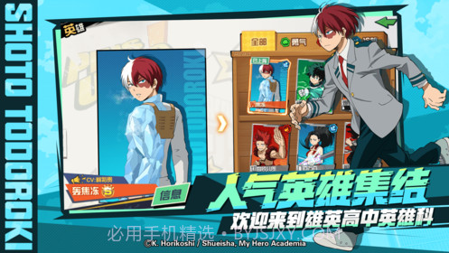 我的英雄学院入学季ios版v1.3.10截图
