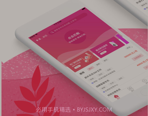 吾爱兼职v1.12截图