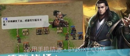 三国飞将吕布传v1.1.11截图