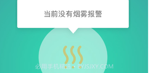 天弘智能v1.10截图