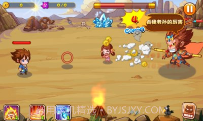 降魔西游手机版1.10截图
