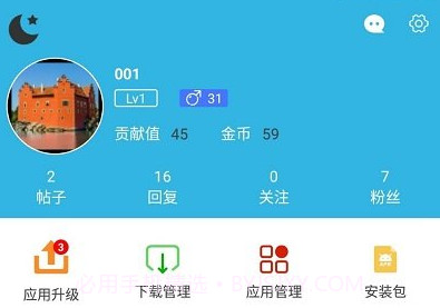 软天空最新版v1.7截图