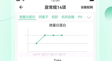 家家诊v1.10截图