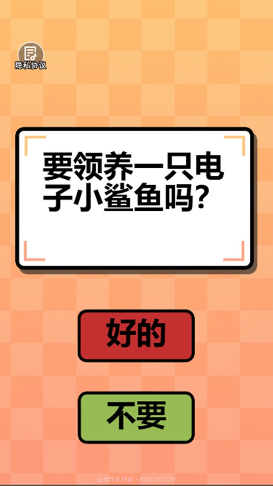 公主的迷你鱼宠物中文版v1.6截图