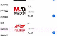 爱慧家V3.9截图