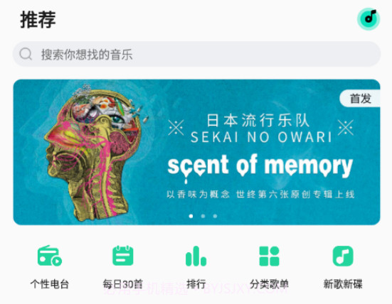 QQ音乐简洁版v1.0.11截图