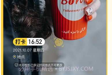 青空水印相机v1.12截图