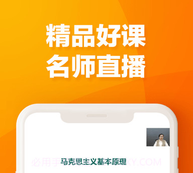 易橙学堂v1.1.17截图