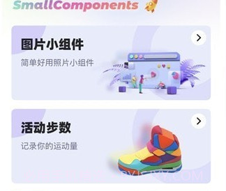手机壁纸组件v1.11截图