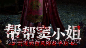 帮帮窦小姐v1.3.10截图