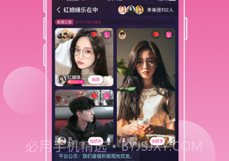 易对相亲V1.4.7截图