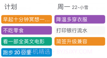 简签v1.0.7截图