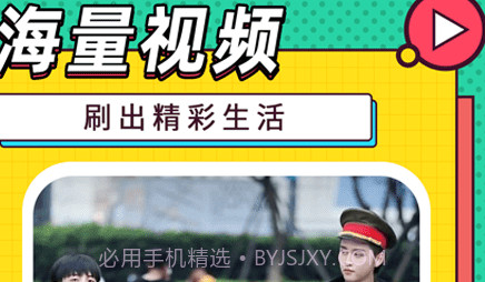 嘻唰唰视频v1.0.13截图