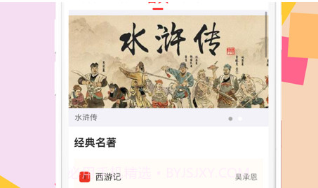 微趣阅读v1.0.17截图