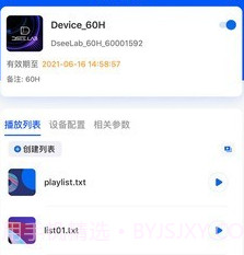 Dseelabv3.1.7截图