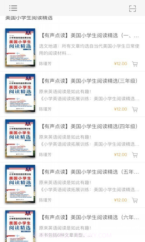 美国小学生阅读精选v2.67.11截图