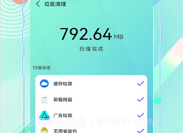 闪电清理加速v1.0.13截图