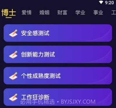 准鸭星座v1.0.12截图