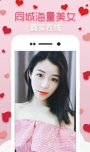附近秒见手机版1.3.7截图