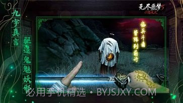 无尽噩梦5怨灵咒内置菜单无敌版v1.0.6截图