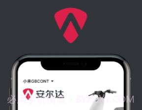 小安智行v1.1.8截图