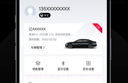 上奥智行v1.0.9截图